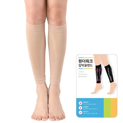원더워크 테이핑 의료용 압박스타킹 종아리형 베이지 XL, 2개, 종아리/무릎형