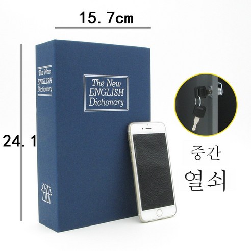 ZZJJC 책 금고 저금통 큰 암호함 자물쇠 지폐 저금통 아이디어 생일선물, [키홀더] 미디엄 사이즈 [/ref]블루]