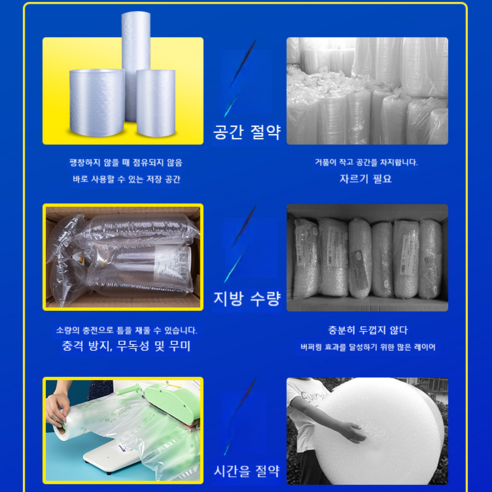 300M 포장 택배 포장용 완충재 뽁뽁이 에어캡 에어쿠션 충전재 에어팩