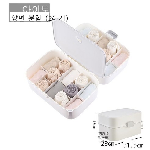 가방 여행 속옷 수납함 격자 정리함 데스크톱 화장품 수납함 속옷 바지 양말 여행함, 흰색 - 양면대 분리판