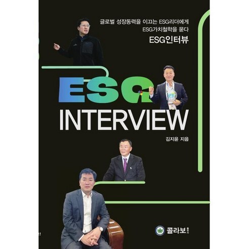 ESG 인터뷰 - 성공스토리 | 쿠팡