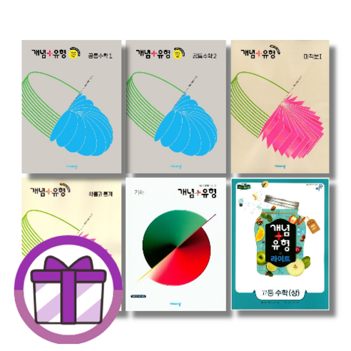 개념+유형 고등 수학 미적분 기하 확률과통계 공통수학 고1 수학1 수학2 고2 3 (신간 선택), 개념+유형 고등 기하, 수학영역