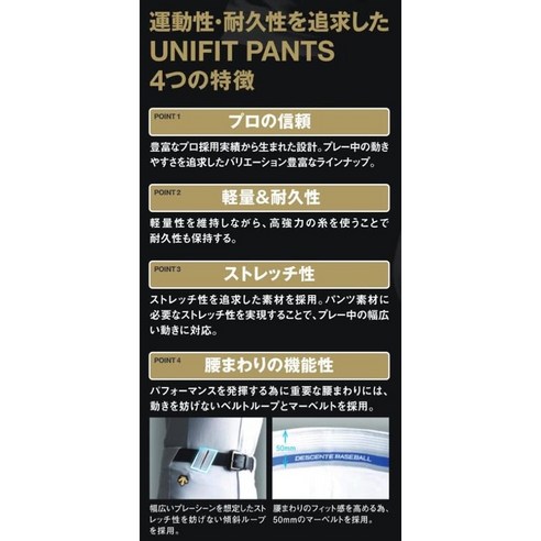 스타일과 기능성을 겸비한 데상트 야구 유니폼 팬츠 숏핏으로 필드 위에서 최고의 퍼포먼스를 경험하세요.