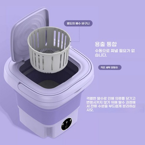 여행과 삶의 편리함을 더하는 8L 휴대용 미니세탁기