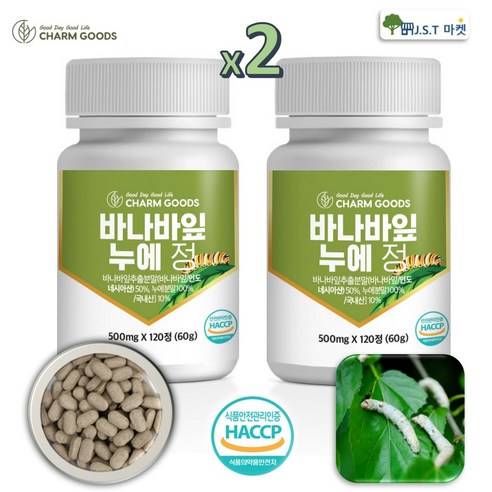 바나바잎 추출물 바나바 누에 추출 복합정 코로솔산 효능 식약처 HACCP 해썹 인증제품, 2개, 120정