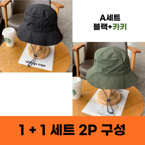러브럭스 (1+1) 남녀공용 데일리 버킷햇 프리 사이즈