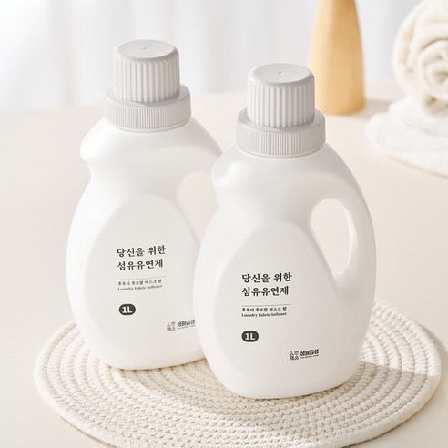 경제적이면서 부드럽고 향긋한 섬유유연제