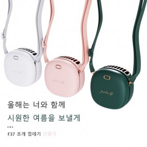 (크라베오)선풍기 휴대용 미니 넥밴드 무선 목걸이형, 화이트 넥밴드선풍기 (크라베오)선풍기 휴대용 미니 넥밴드 무선 목걸이형, 화이트 넥밴드선풍기