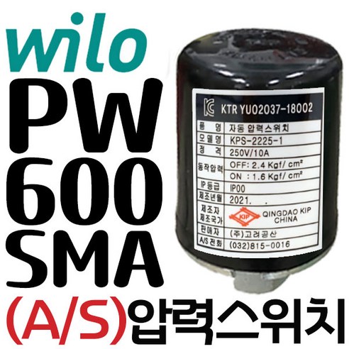 윌로펌프 압력스위치 소형 자동 부속 PW-200SMA PW-350SMA PW-600SMA, 1개