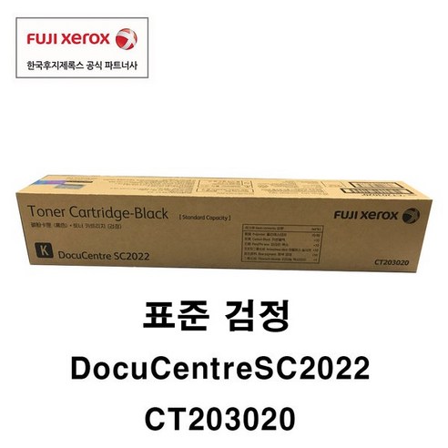 후지제록스 DocuCentre-SC2022 소모품 정품토너, 1개, FUSING ASSY(2022) 정착기