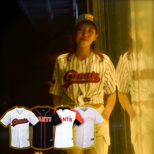 부산의 심장을 뛰게 하는 롯데자이언츠 유니폼