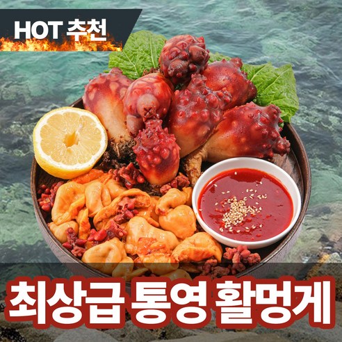 통영 산지직송 최상급 큼지막한 활멍게 꽃멍게, 1개, 2kg