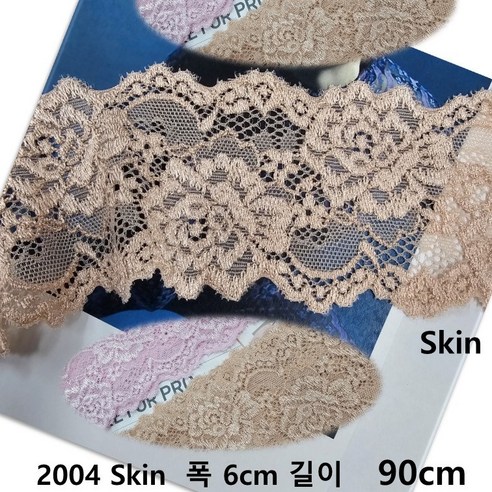 DKLACE-2004 / (폭 6cm 길이 1yd / 3yd / 5yd 기준) / 자가드 스판 레이스 모음, 1개, 스킨(Skin)