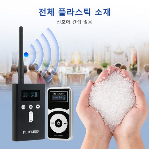 선명한 음질, 넓은 커버리지, 편리한 사용성의 완벽 조화!