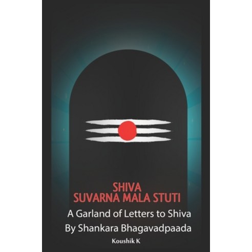 (영문도서) Shiva Suvarna Mala Stuti: A Garland of Letters for Shiva Paperback, Independently Published, English, 9798354630417
