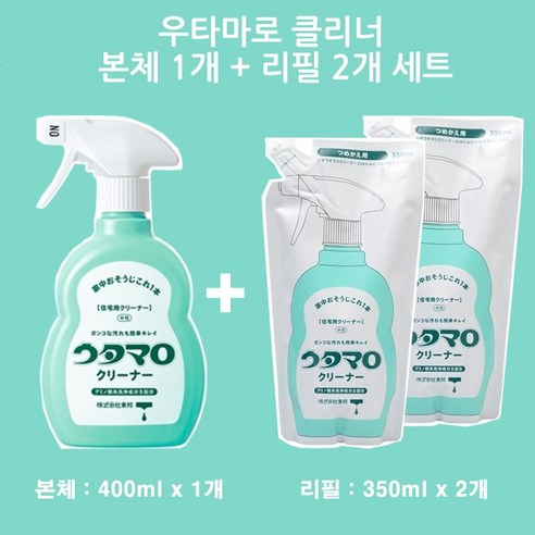 우타마로 세척제 본체 400ml + 리필 350ml 2개 세트 알콘시스테인울트라 Best Top5