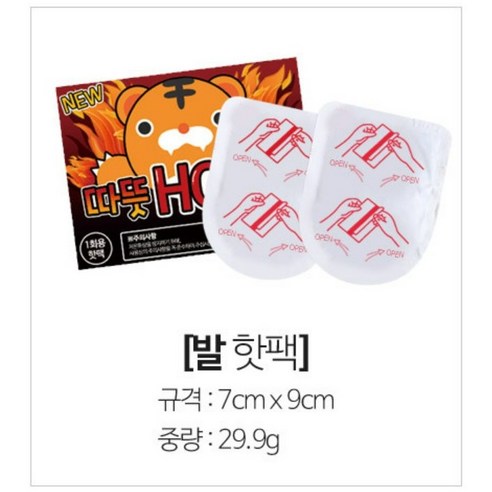 주머니 속에서 따뜻하게 오래가는 핫팩
