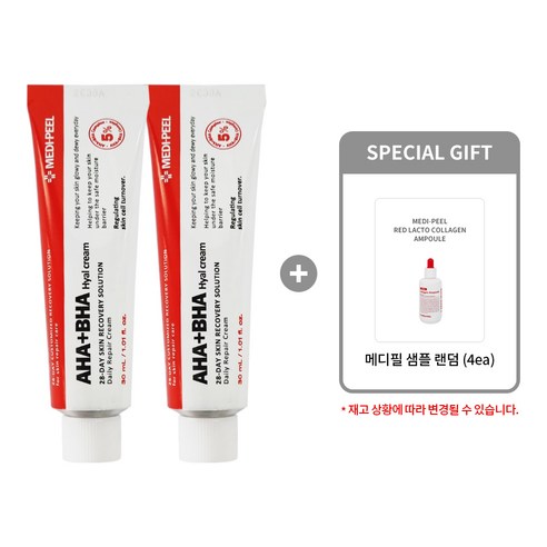 [메디필] ★전고객폼클렌징 증정★ 아하바하 28데이즈 히알 매끈 결크림 30ml*2, 2개, 30ml