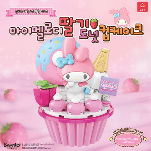 산리오 캐릭터즈 컵케이크 시리즈 블럭 선물, 마이멜로디