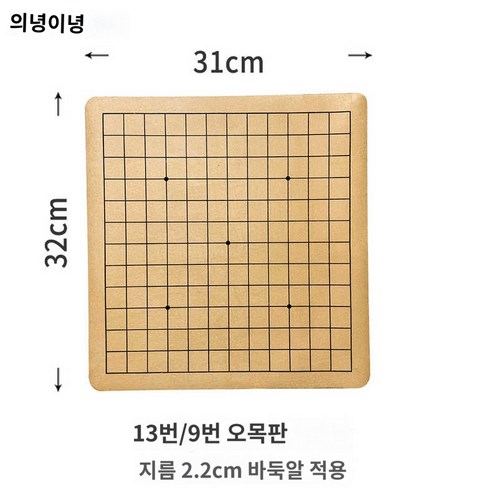 사이즈의 원목 우송한다 큰 기판 장기는 를 포장하여 중국 가죽, 양면 바둑판(13번/9번-무)