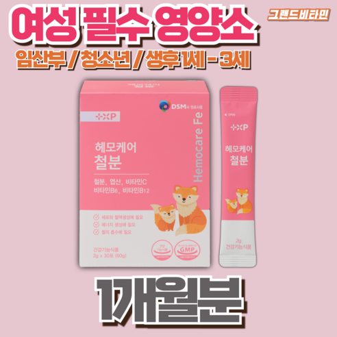 헤모케어 철분이 부족한 남녀노소 누구나 필수 영양소, 1세트, 30정