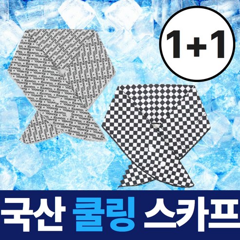 [오싹오싹] 드비안 아이스 쿨링 스카프 와이드 스냅형, 레터링화이트+체커블랙, 1+1