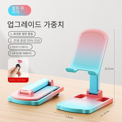 드라마 라이브 촬영 스페셜을 쫓는 휴대 전화 홀더 데스크탑 게으른 사람ipad플랫 유니버설 지원 프레임 크리에이티브 홈 디스플레이 스탠드를 올리고 낮출 수 있습니다 조정 가능한 접이식 침대 옆 스탠드2022새로운 년, 【블루투스 리모컨 보내기】업그레이드 증가【블루 파우더】