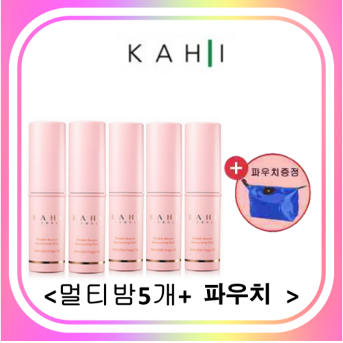 kahi 가히멀티밤5개 + 파우치 김고은멀티밤 홈쇼핑멀티밤 바르는뷰티가히 목주름멀티밤 링클바운스 연어콜라겐, 멀티밤5개+파우치1개