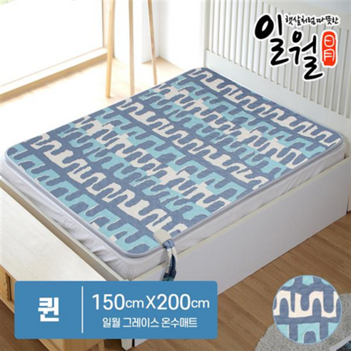 포근한 겨울밤, 일월 그레이스 온수매트와 함께