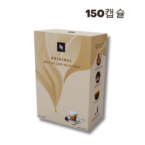 네스프레소 오리지널 캡슐 15종 대용량 150개, 한 박스, 10개