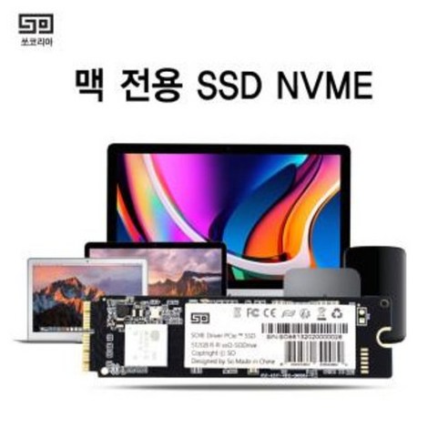 맥북에어 SSD 쏘드라이브 하드 교체 업그레이드 2TB