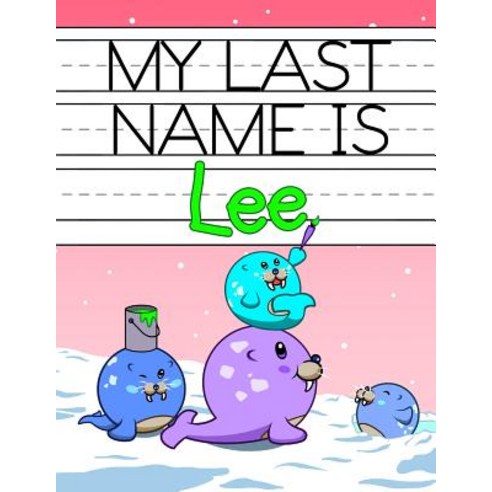 (영문도서) My Last Name is Lee: Personalized Primary Name Tracing Workbook for Kids Learning How to Writ... Paperback, Independently Published, English, 9781793147332