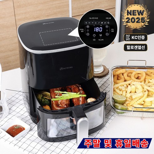 에어프라이어