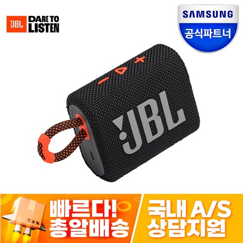 JBL 휴대용 블루투스 스피커, GO3, 블랙오렌지 마샬블루투스스피커 Best Top5