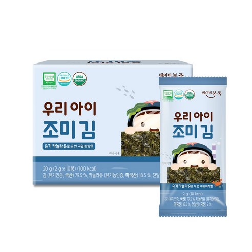 [베이비본죽] 우리아이 조미김 1박스(10봉)