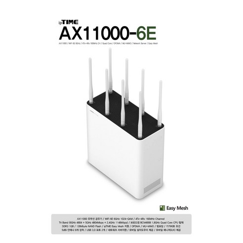 IPTIME AX11000 유무선 공유기 *12월 연말행사*