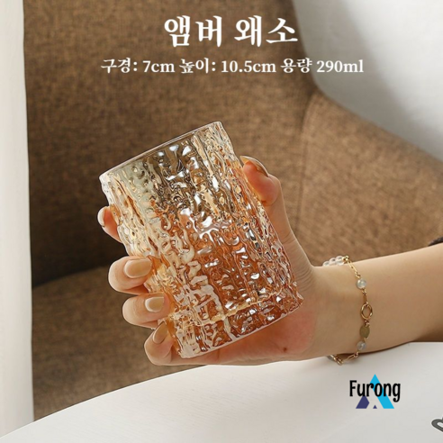 Furong 나무껍질무늬 유리컵 심플 프레시 물컵 가정용, 호박색 짧은
