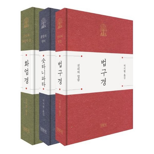 이노플리아 선물경전 SET 전3권 법구경+숫타니파타+화엄경, One color | One Size, One color | One Size