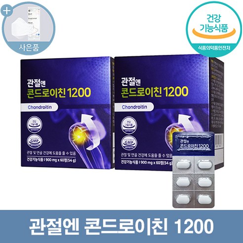 관절엔 콘드로이친 1200 관절 연골 영양제 소 연골 유래 콘드로이친 + 씨오케이 마스크 증정, 60정, 2개