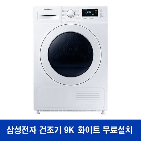 DV17T8520BW 삼성전자 건조기 히트펌프 9KG DV90TA040KE /, 상세페이지 참조 Best Top5