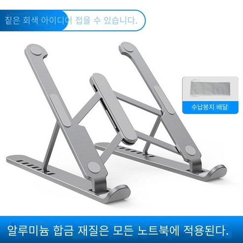 노트북 스탠드 브래킷 라디에이터, PL1알루미늄 합금 업그레이드【심공재】