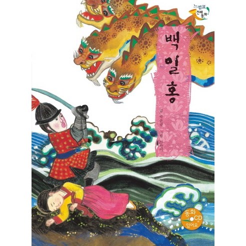 백일홍, 을파소