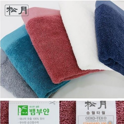 송월타월 마르쉘 호텔수건 180g 뱀부얀, 와인, 8개
