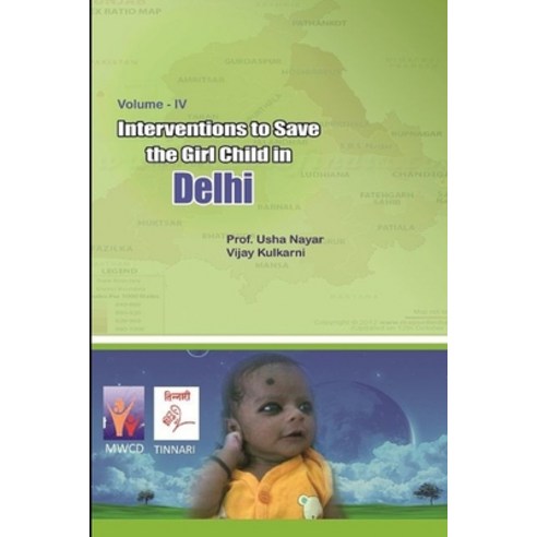 (영문도서) Interventions to Save the Girl Child in Delhi Paperback, Lulu.com, English, 9781329709485