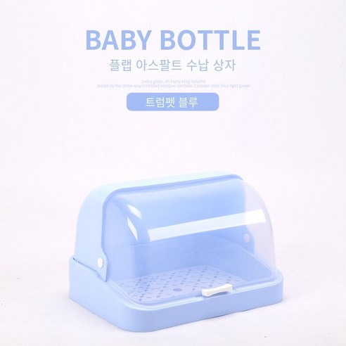 주방 병 배수 그릇 랙 랙 컵 차 세트 그릇 젓가락 뚜껑 컵 랙이있는 식기 방진 보관 상자, 트럼펫 블루