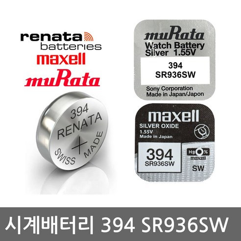  사진을 위한 완벽한 세트 카메라 [RENATA 레나타 배터리] 394 / SR936SW 건전지, 레나타 394 (SR936SW)