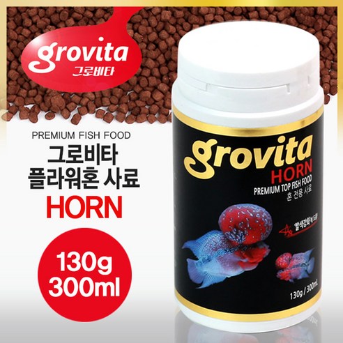 그로비타 플라워 혼 사료 130g 300ml, 1개