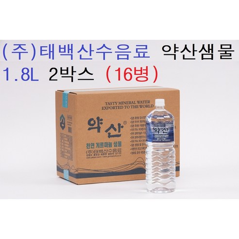 헬시온 약산 게르마늄 샘물 1.8L 2BOX(16병) 약산샘물 약산수 약산생수 게르마늄생수 건강한생수, 16개 Best Top5