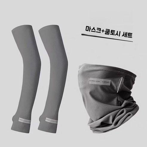숩하우스 자외선차단 쿨마스크 아이스토시 장갑 풀페이스 팔보호대, 다크그레이, 1개