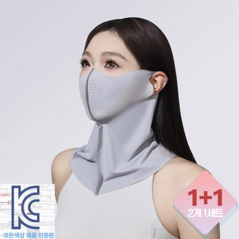 샨샤리빙 UV자외선차단 골프 마스크 쿨링 햇빛가리개 여름용 1+1, 그레이 골프 쿨링마스크, 1개, 2개입